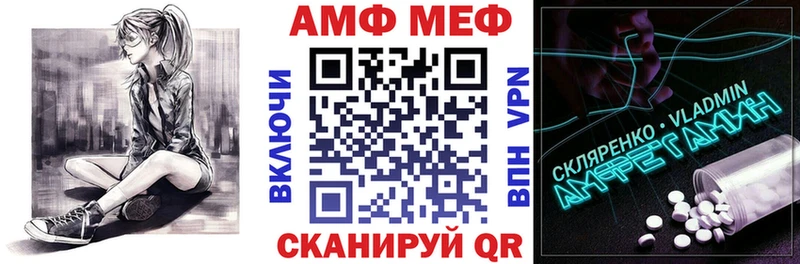 АМФЕТАМИН Premium  это как зайти  Иваново 