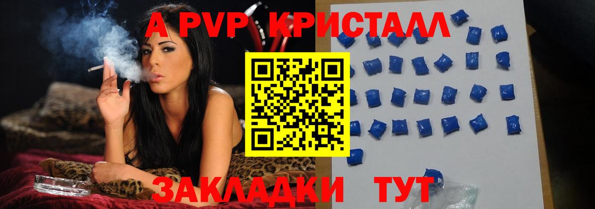 Иваново  A PVP мука  A-PVP мука  Вход с VPN 
