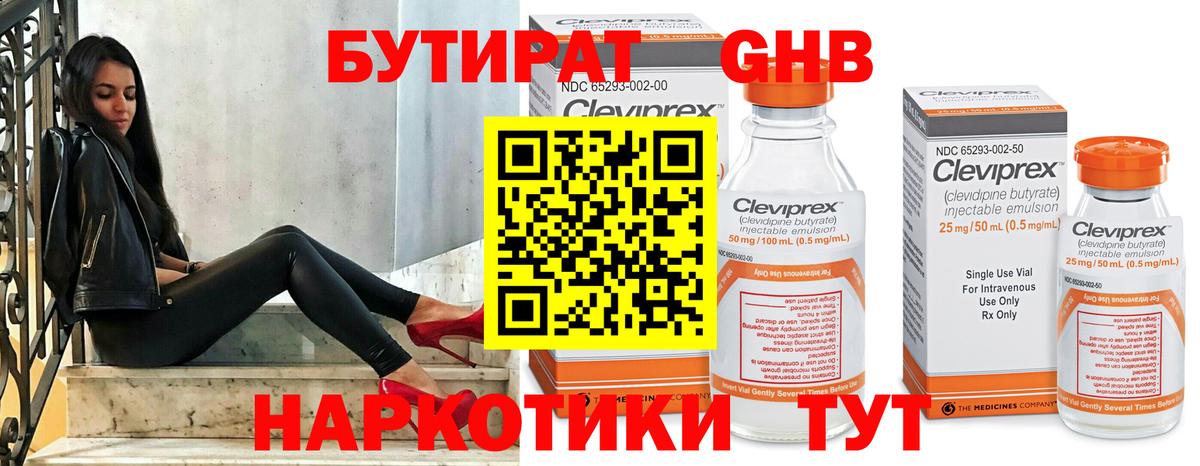 Иваново  БУТИРАТ оксана  Вход с VPN 