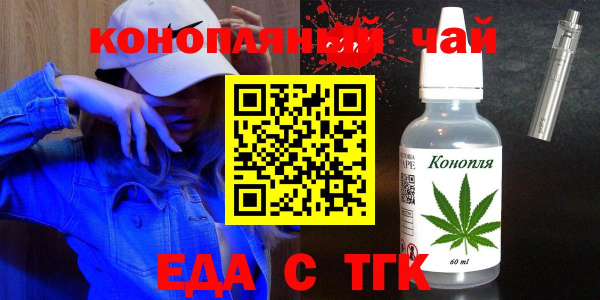 Иваново  Еда ТГК марихуана  Вход с VPN 