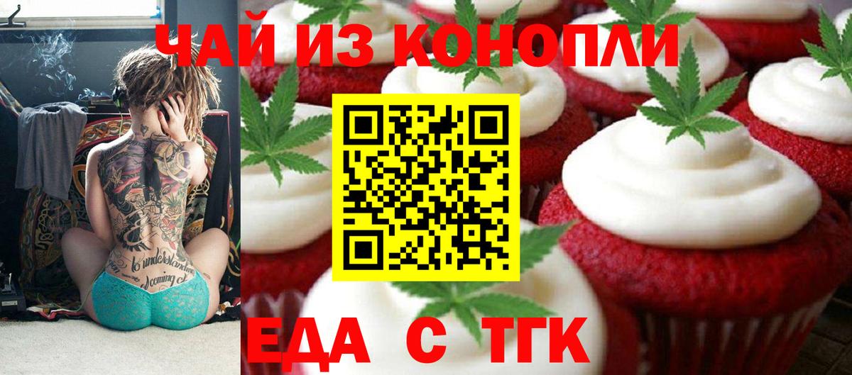 Cannafood конопля Иваново