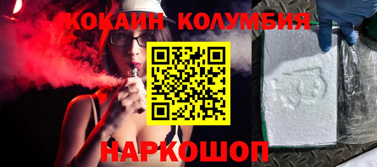КОКАИН Боливия Иваново