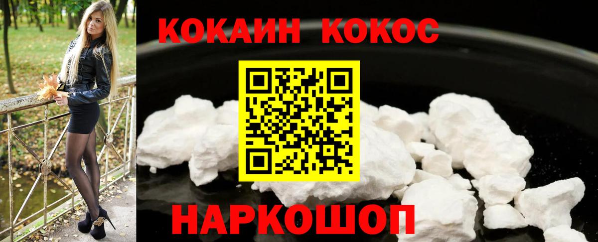 Cocaine 97%  COCAIN 99%  Иваново  Вход с VPN 