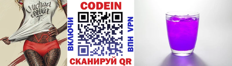 Кодеин напиток Lean (лин)  kraken вход  Иваново 