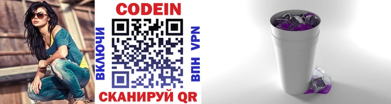 Кодеин напиток Lean (лин) Иваново