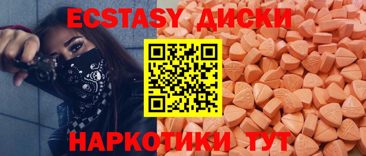 Экстази TESLA  Экстази 280 MDMA  Ecstasy  Иваново  Вход с VPN 