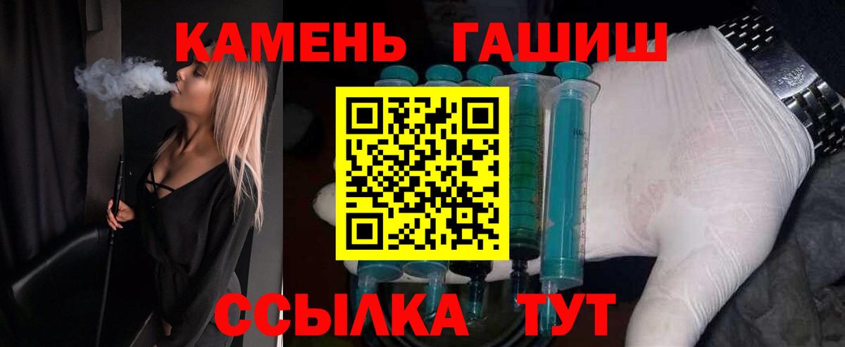 ГАШИШ Cannabis Иваново