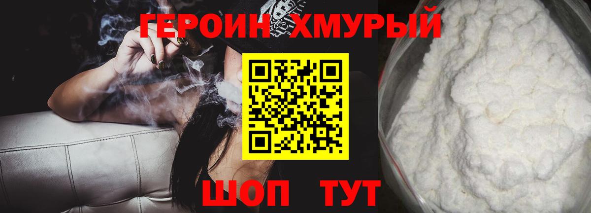 ГЕРОИН афганец Иваново