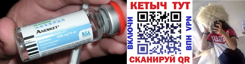 Кетамин VHQ Иваново