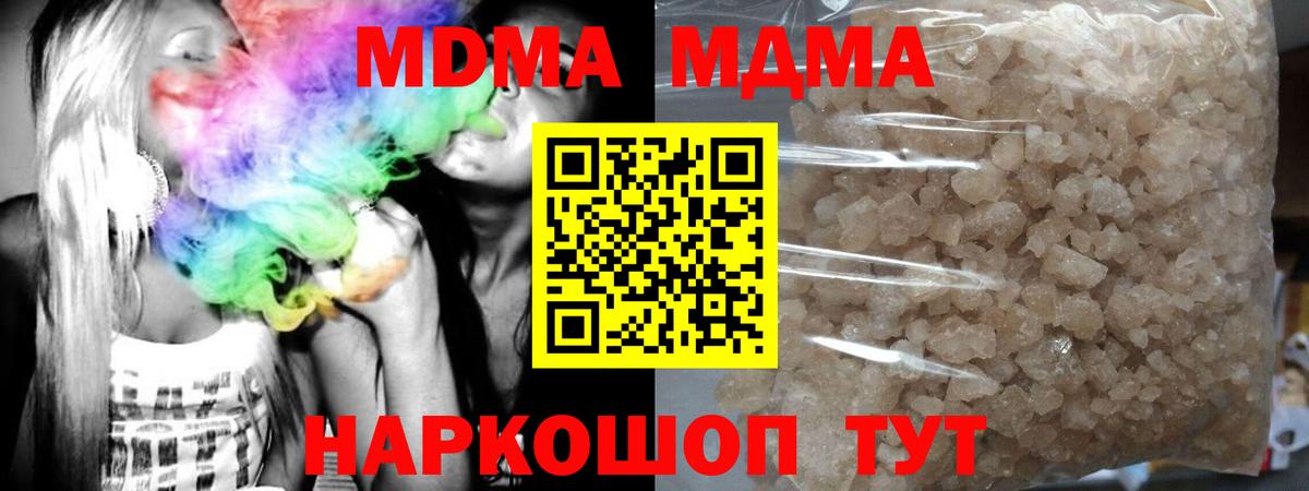 МДМА кристаллы  МДМА VHQ  Вход с VPN  Иваново 