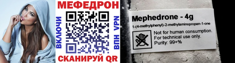 kraken сайт  Иваново  Мефедрон VHQ  где купить наркоту 
