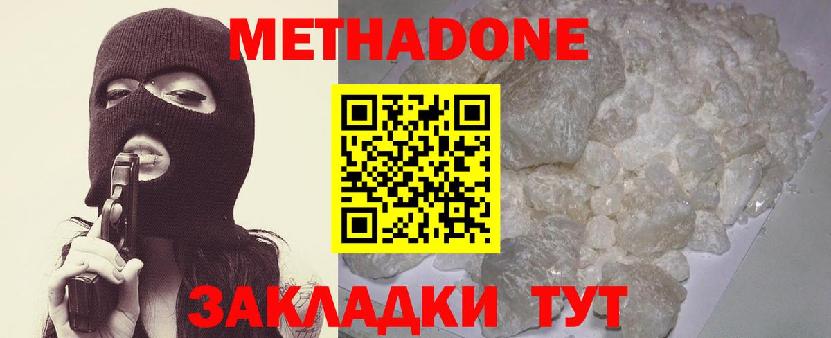 Метадон кристалл  Метадон кристалл  ОМГ ОМГ зеркало  Вход с VPN  Иваново 
