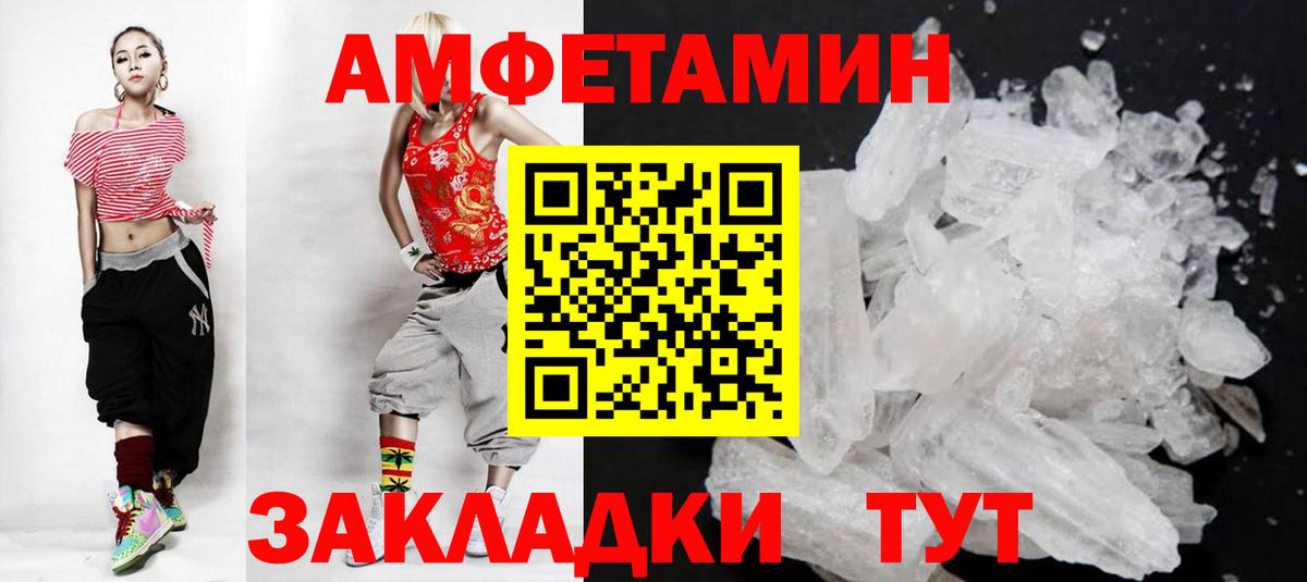 Иваново  Метамфетамин кристалл  МЕТАМФЕТАМИН  Вход с VPN 