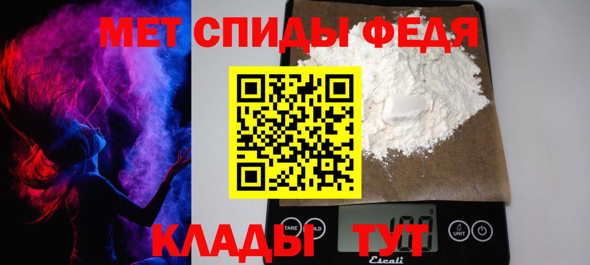 Первитин мет Иваново