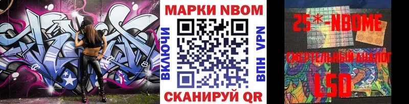 Марки 25I-NBOMe 1500мкг  omg ссылки  Иваново  купить закладку 
