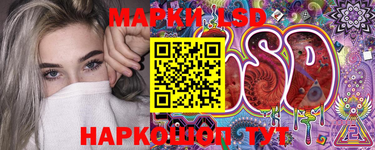 Марки N-bome 1,8мг Иваново