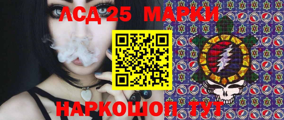 Иваново  Марки N-bome 1,8мг  Марки N-bome 1,8мг  Вход с VPN 