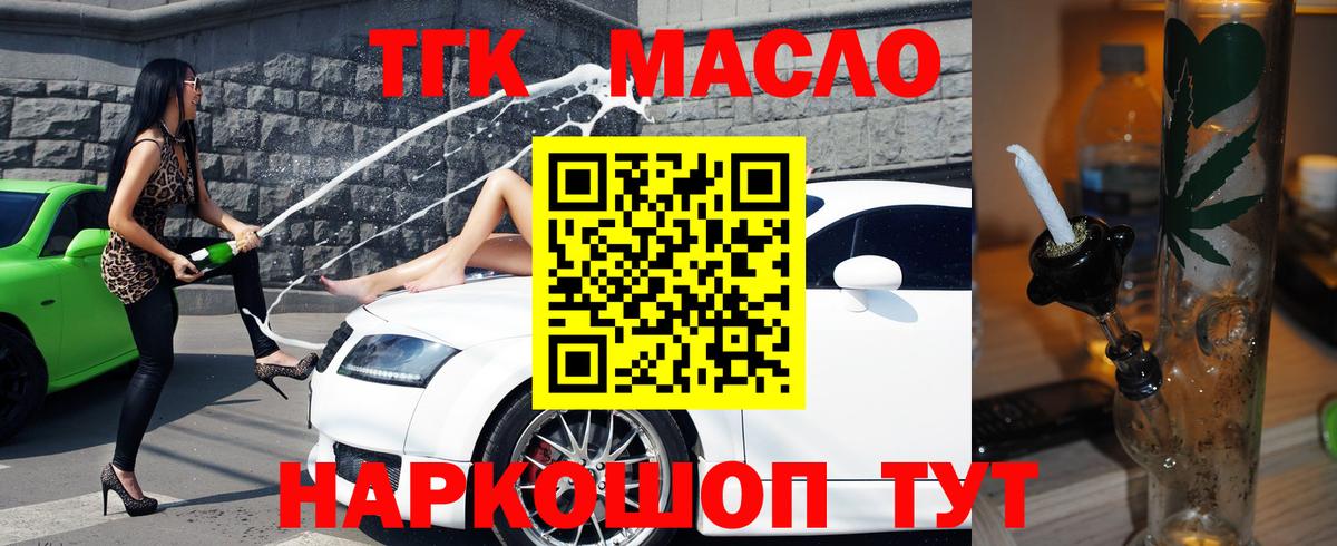KRAKEN сайт  ТГК жижа  Вход с VPN  Иваново 