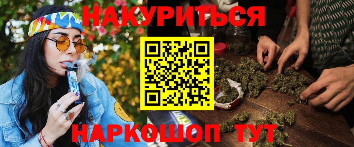 Канабис индика  Вход с VPN  Иваново  Каннабис SATIVA & INDICA  Шишки марихуана гибрид  Канабис VHQ 